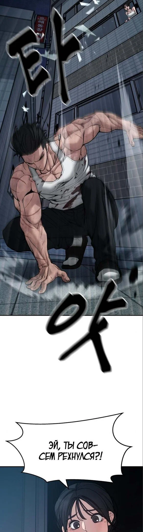 Read Непобедимый Проект Ильджин RU Manga Online