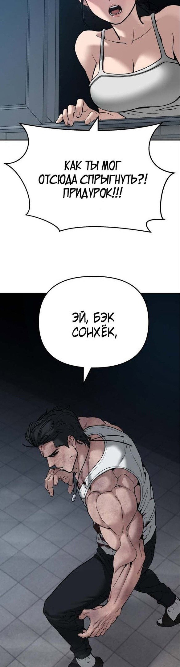 Read Непобедимый Проект Ильджин RU Manga Online