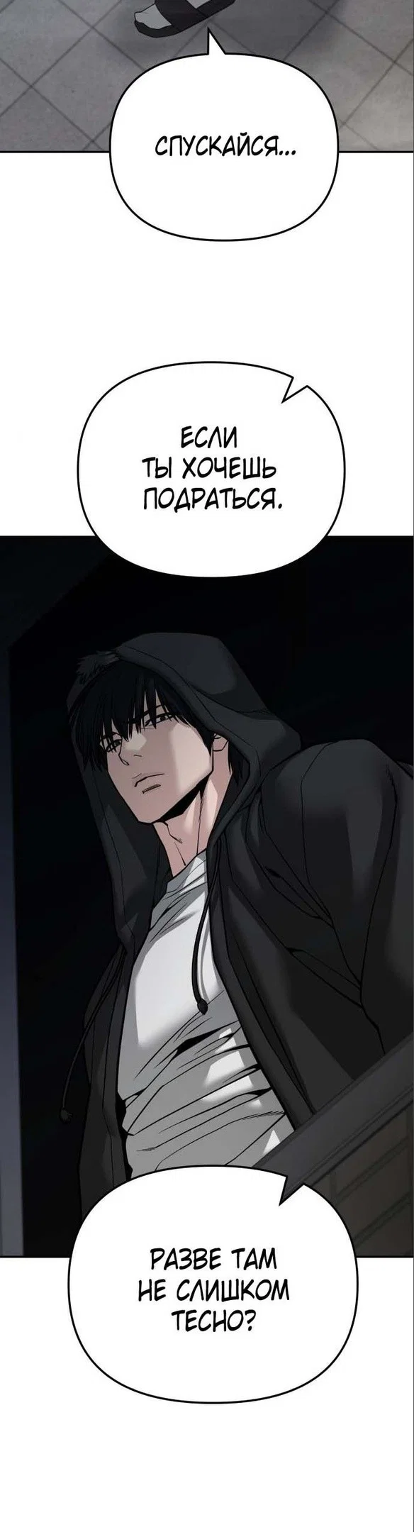 Read Непобедимый Проект Ильджин RU Manga Online