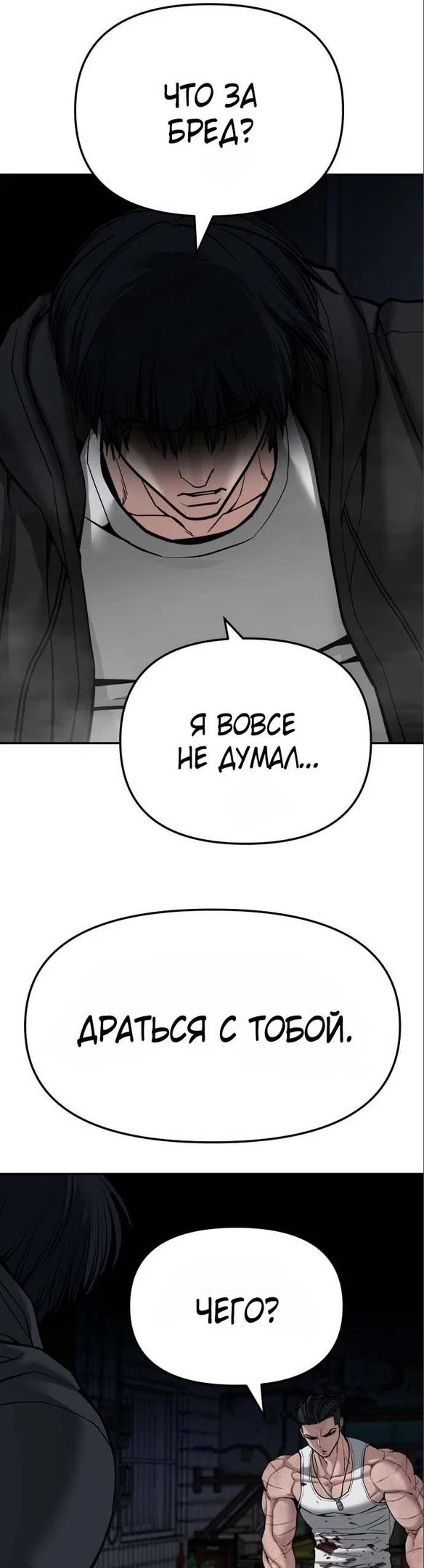Read Непобедимый Проект Ильджин RU Manga Online