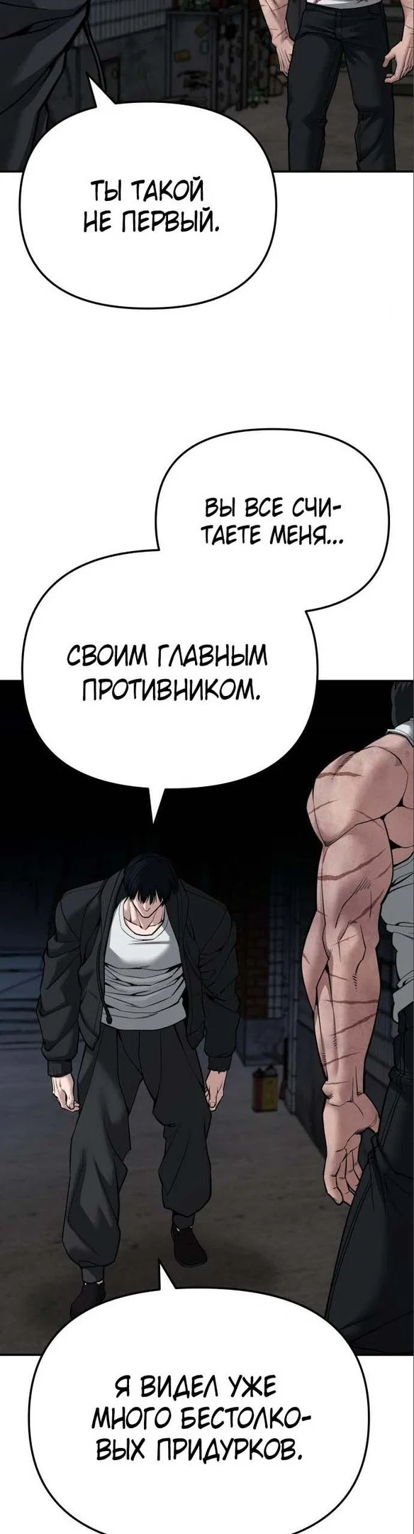 Read Непобедимый Проект Ильджин RU Manga Online