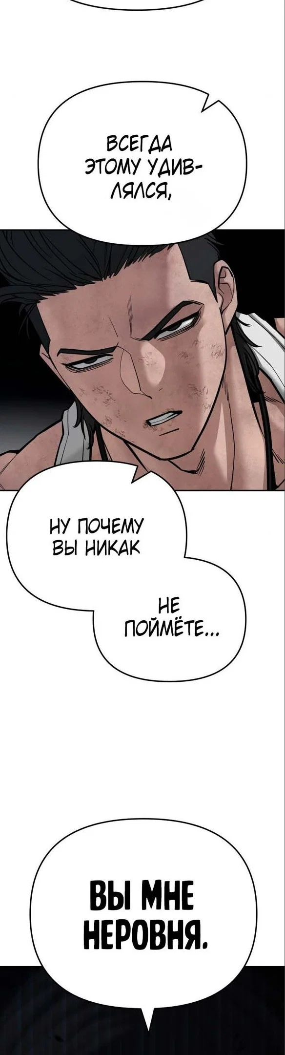 Read Непобедимый Проект Ильджин RU Manga Online