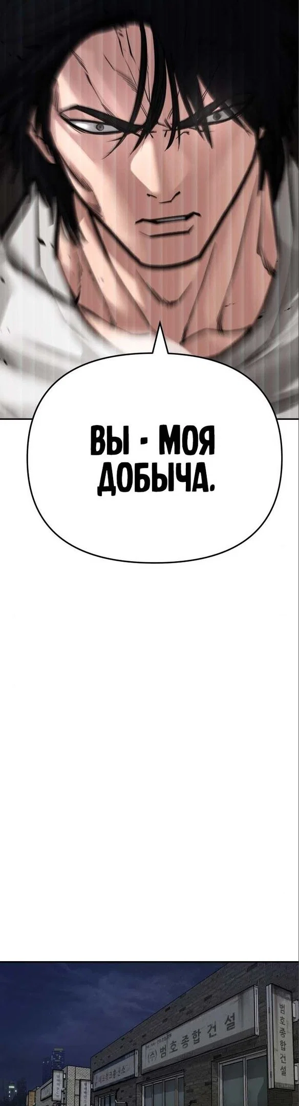 Read Непобедимый Проект Ильджин RU Manga Online