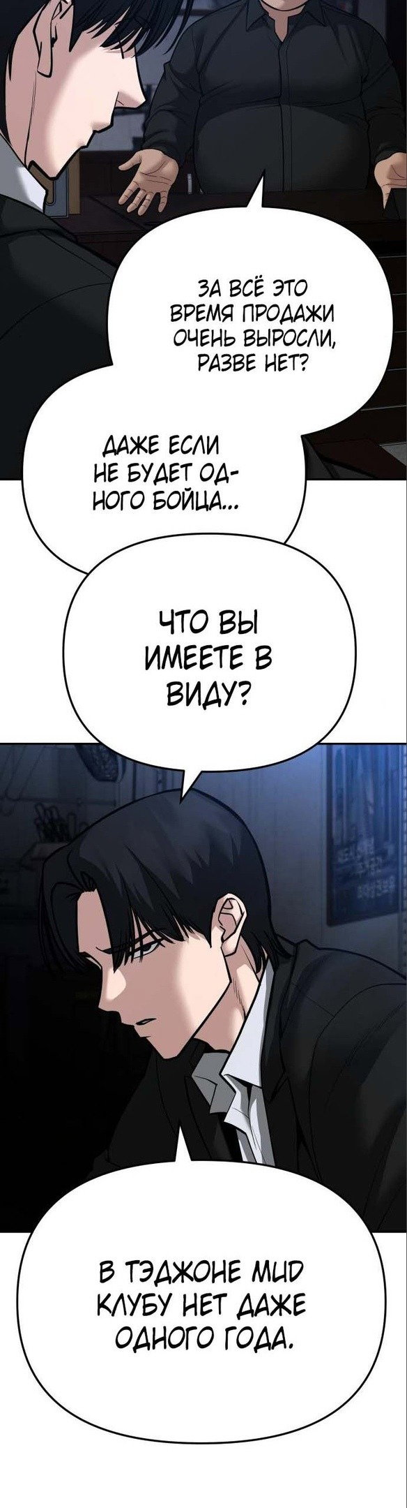 Read Непобедимый Проект Ильджин RU Manga Online
