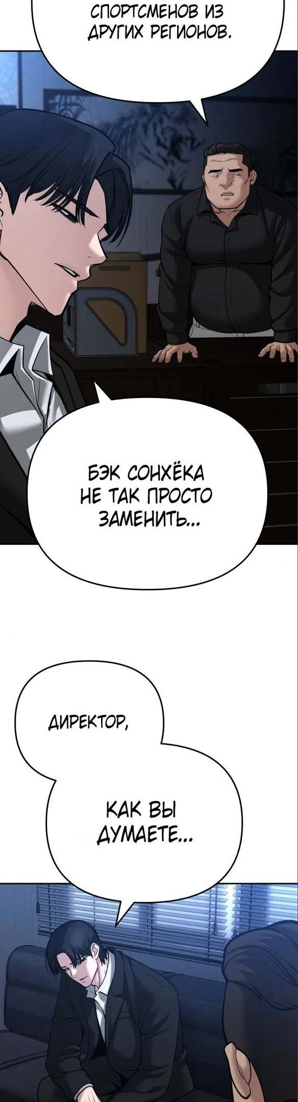 Read Непобедимый Проект Ильджин RU Manga Online