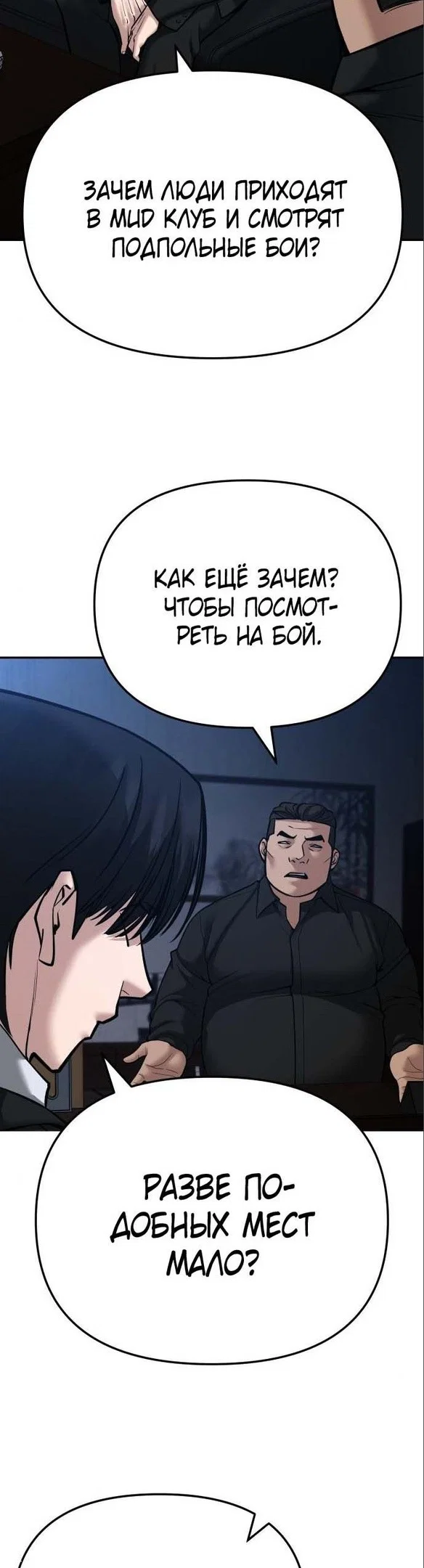 Read Непобедимый Проект Ильджин RU Manga Online