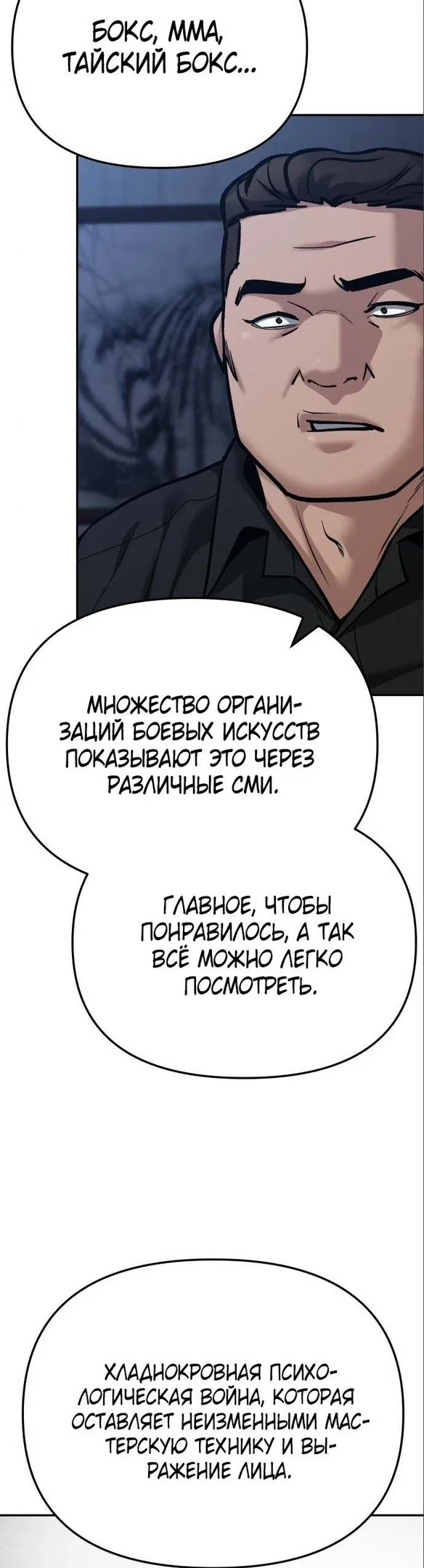 Read Непобедимый Проект Ильджин RU Manga Online