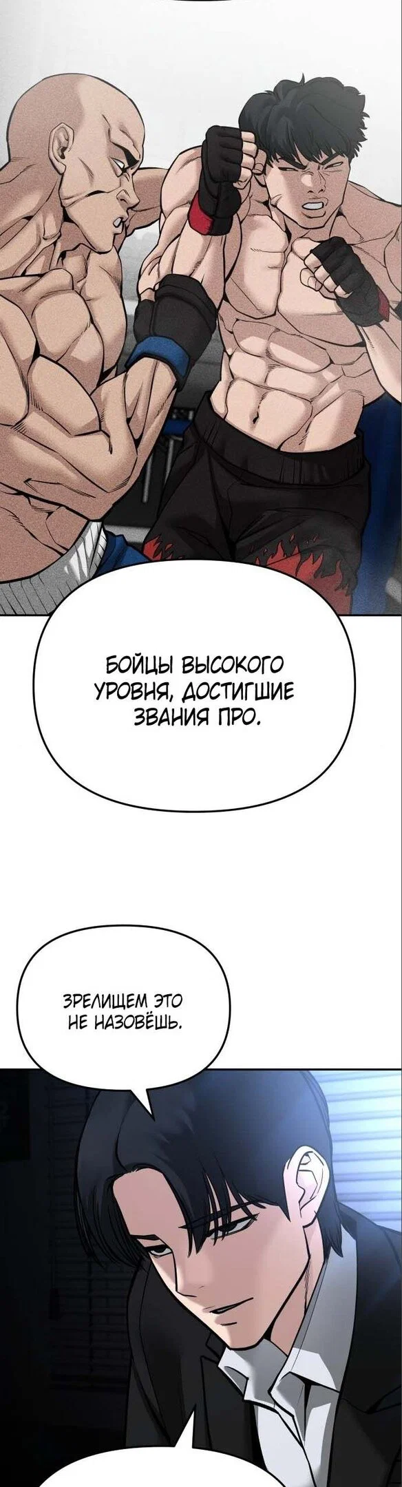 Read Непобедимый Проект Ильджин RU Manga Online