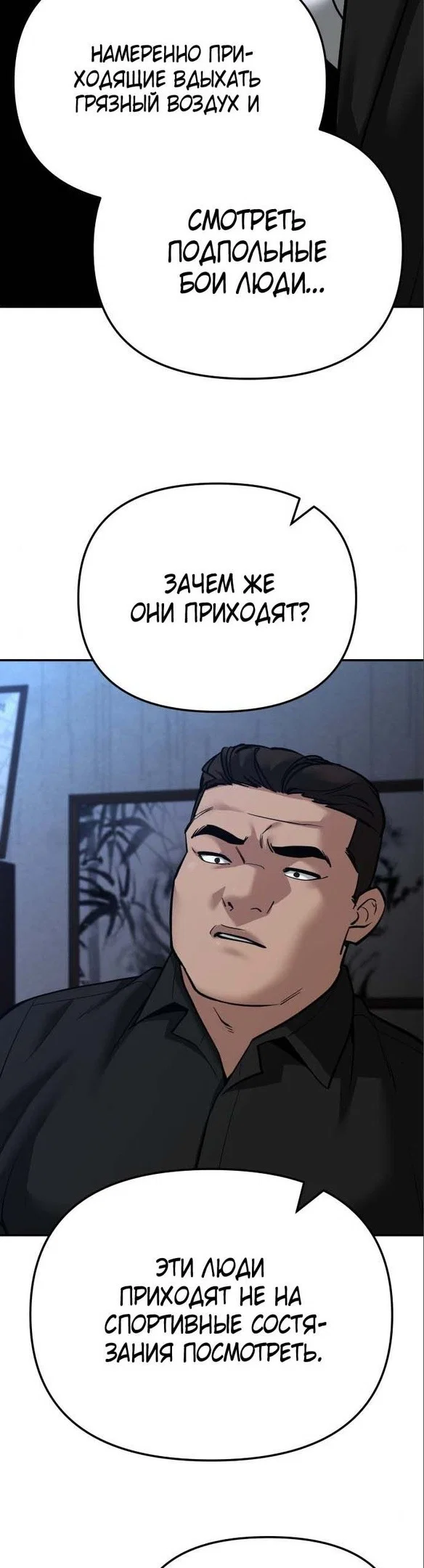 Read Непобедимый Проект Ильджин RU Manga Online