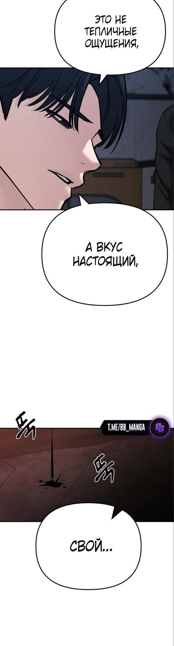 Read Непобедимый Проект Ильджин RU Manga Online