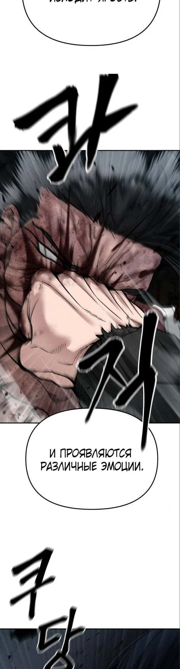 Read Непобедимый Проект Ильджин RU Manga Online
