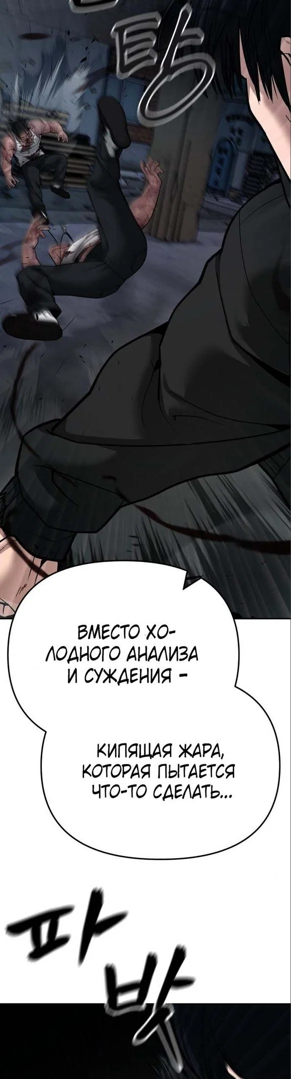 Read Непобедимый Проект Ильджин RU Manga Online
