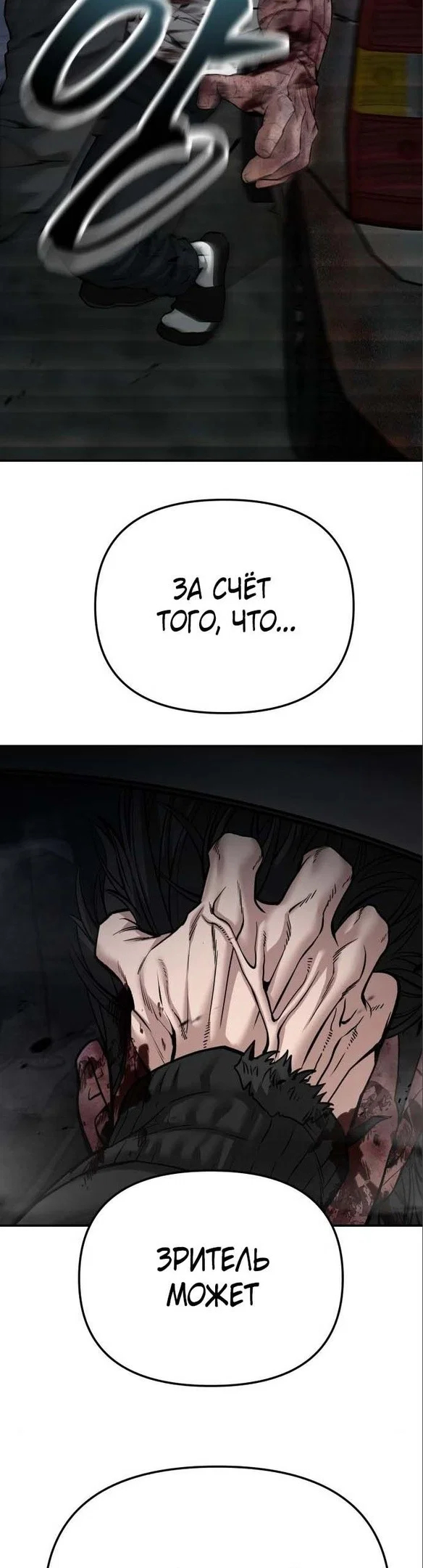 Read Непобедимый Проект Ильджин RU Manga Online