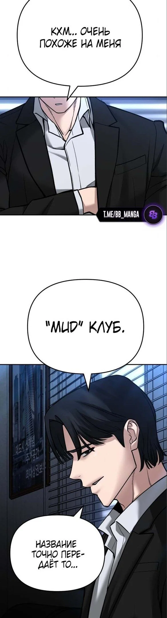 Read Непобедимый Проект Ильджин RU Manga Online