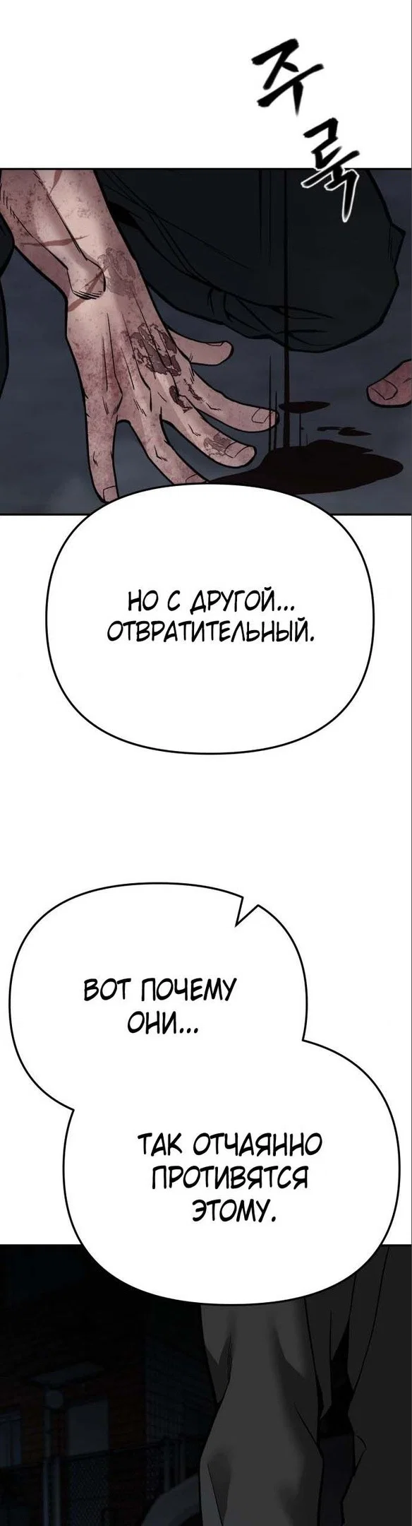 Read Непобедимый Проект Ильджин RU Manga Online