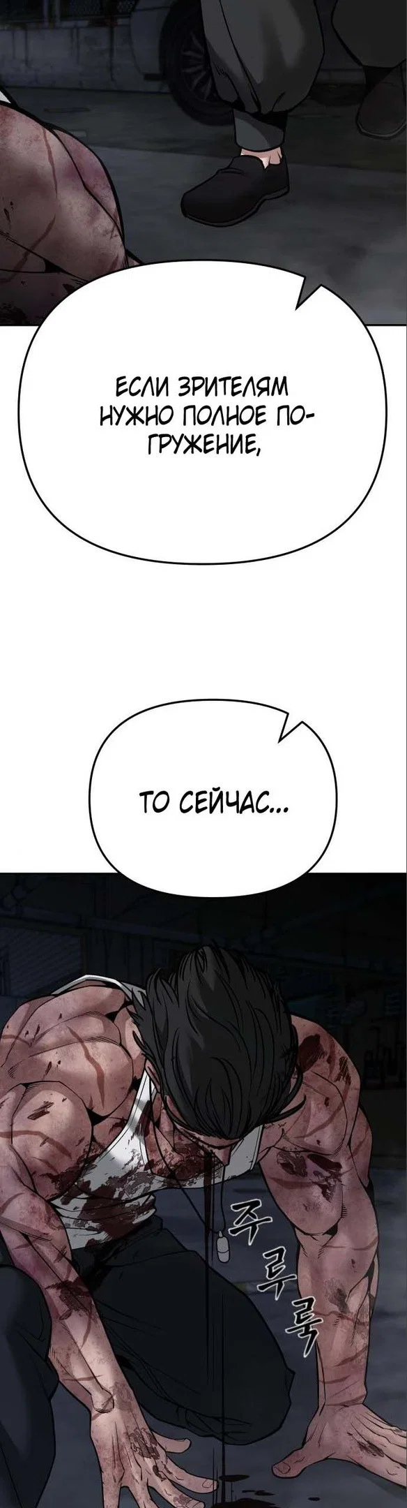 Read Непобедимый Проект Ильджин RU Manga Online