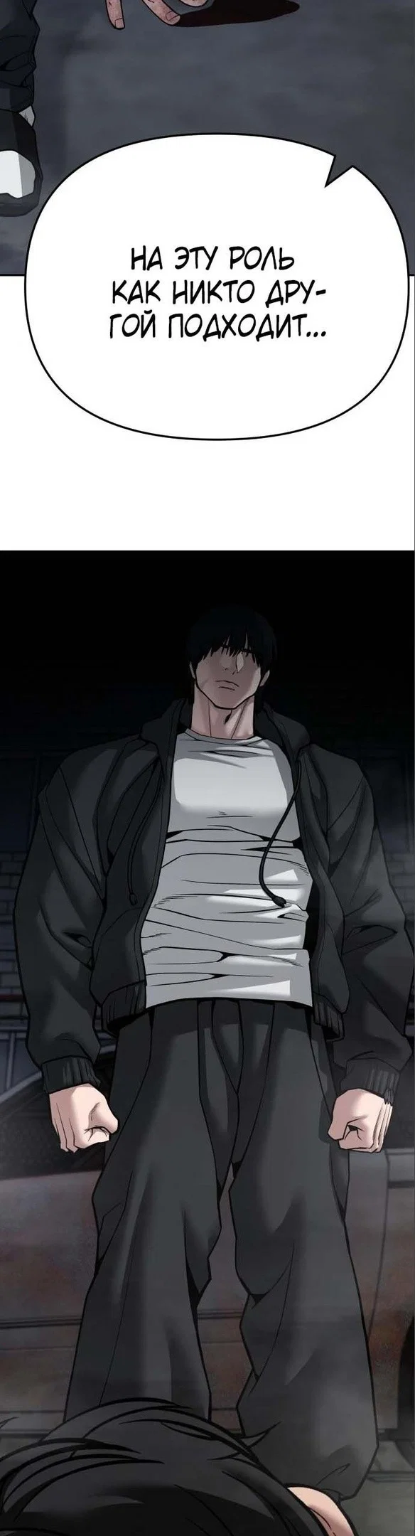 Read Непобедимый Проект Ильджин RU Manga Online