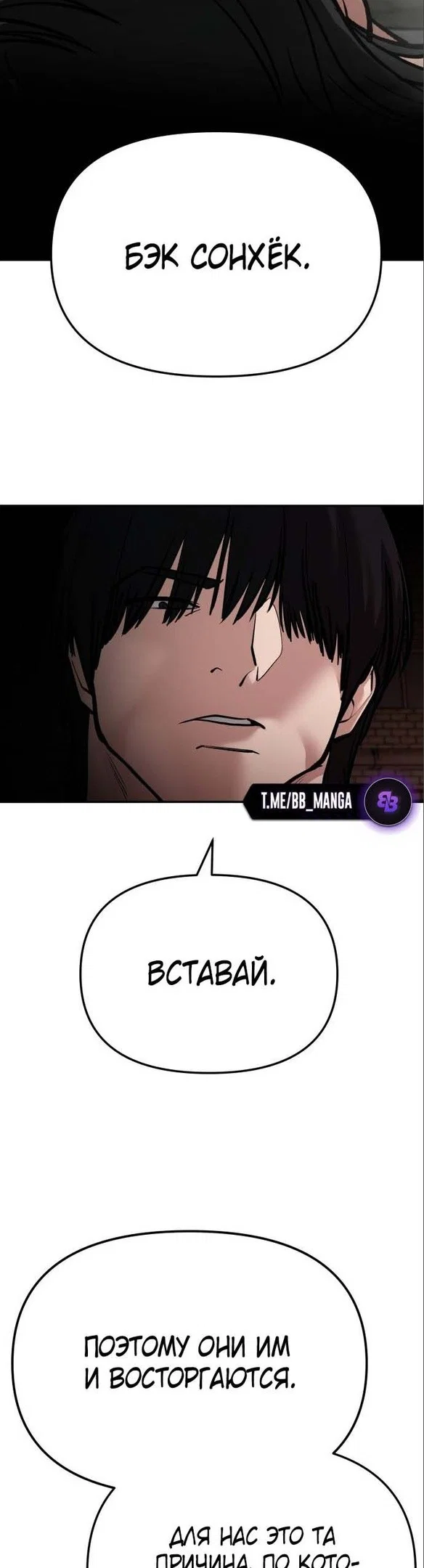 Read Непобедимый Проект Ильджин RU Manga Online