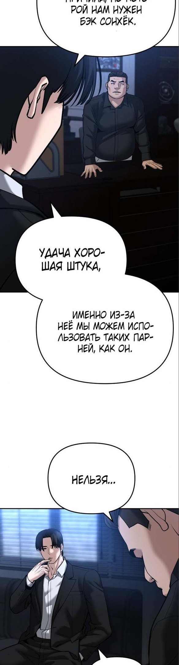 Read Непобедимый Проект Ильджин RU Manga Online