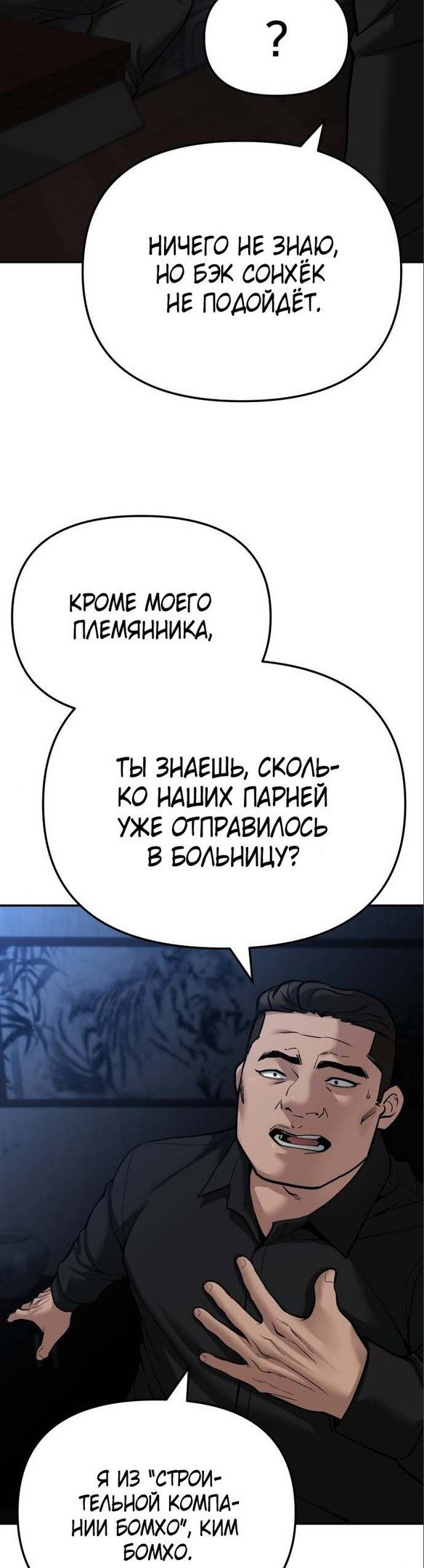 Read Непобедимый Проект Ильджин RU Manga Online