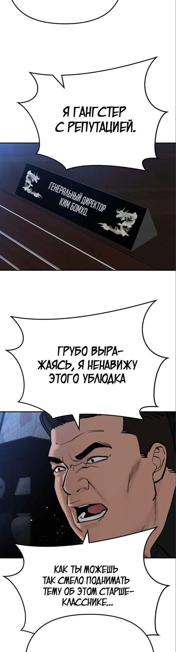 Read Непобедимый Проект Ильджин RU Manga Online