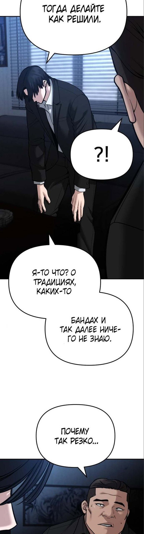 Read Непобедимый Проект Ильджин RU Manga Online