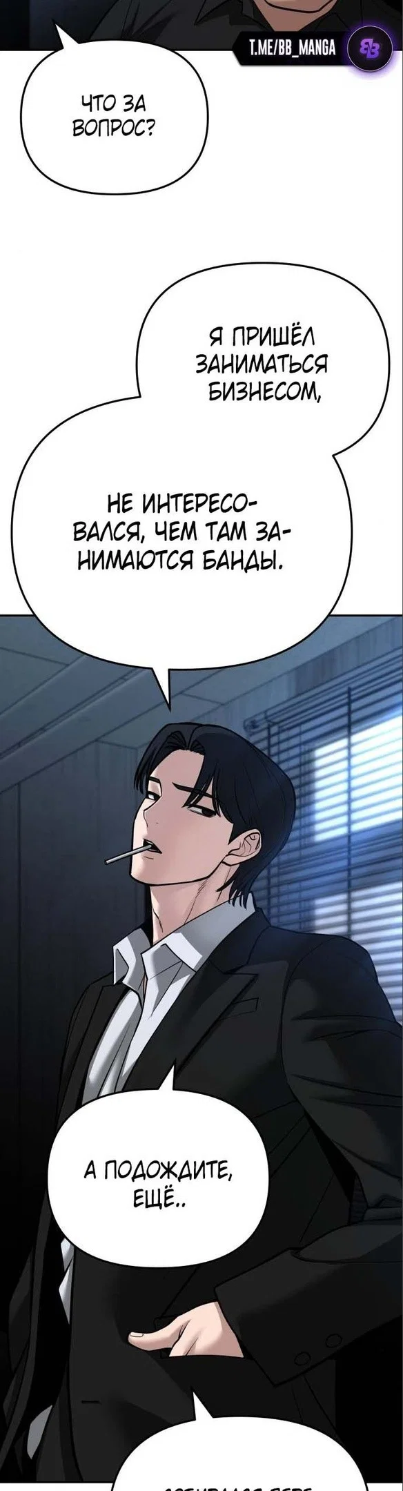 Read Непобедимый Проект Ильджин RU Manga Online