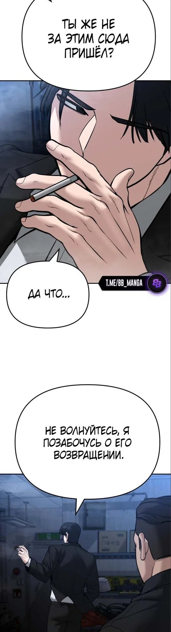 Read Непобедимый Проект Ильджин RU Manga Online