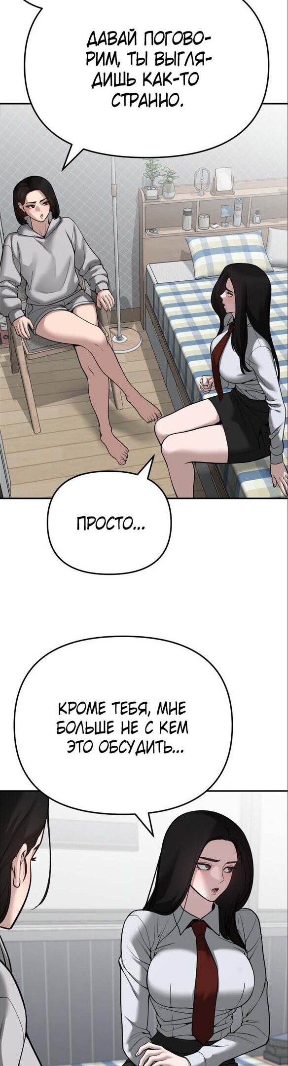 Read Непобедимый Проект Ильджин RU Manga Online