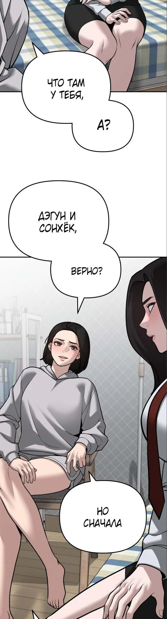 Read Непобедимый Проект Ильджин RU Manga Online