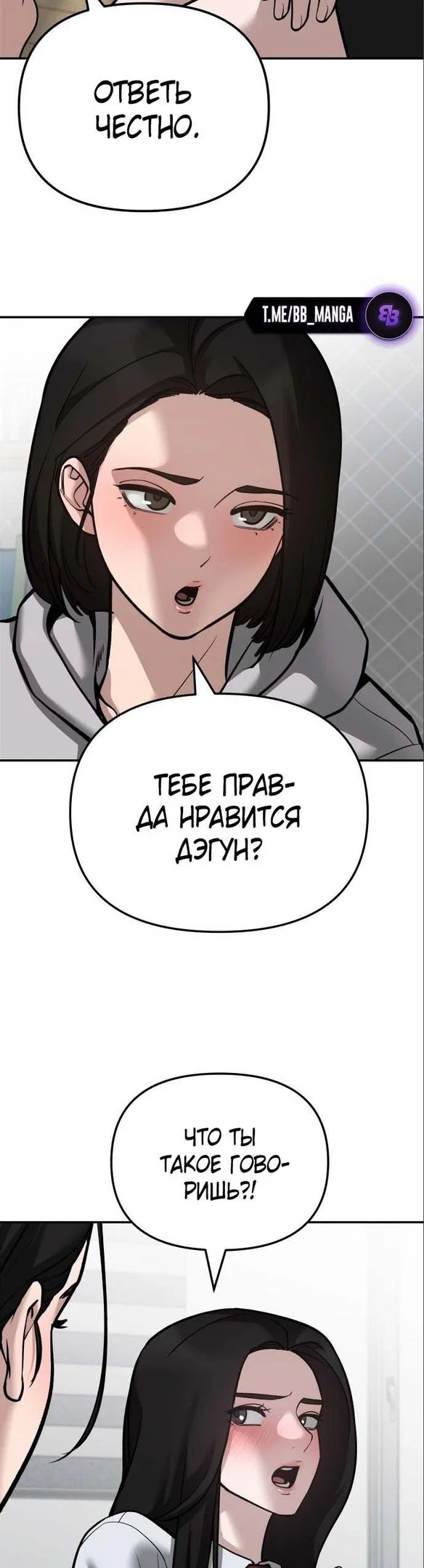 Read Непобедимый Проект Ильджин RU Manga Online