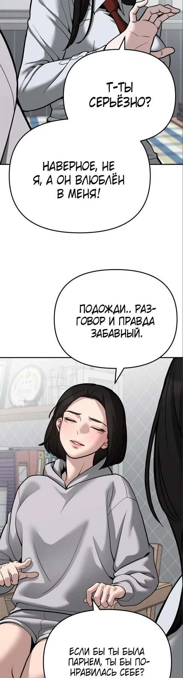 Read Непобедимый Проект Ильджин RU Manga Online