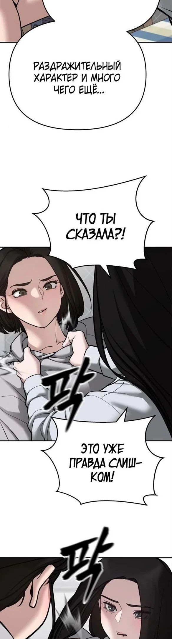 Read Непобедимый Проект Ильджин RU Manga Online