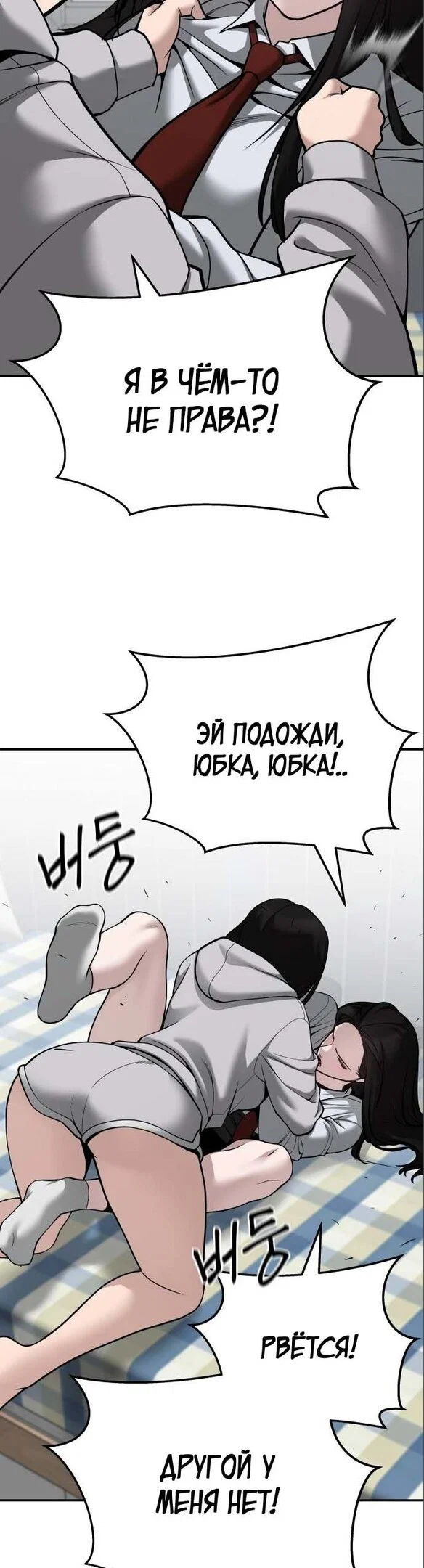 Read Непобедимый Проект Ильджин RU Manga Online