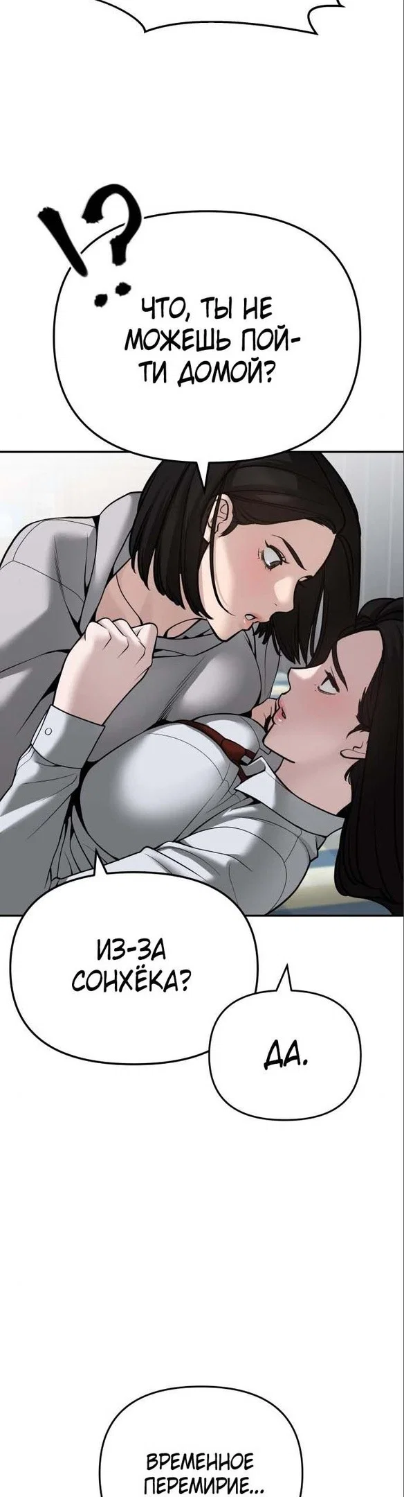 Read Непобедимый Проект Ильджин RU Manga Online