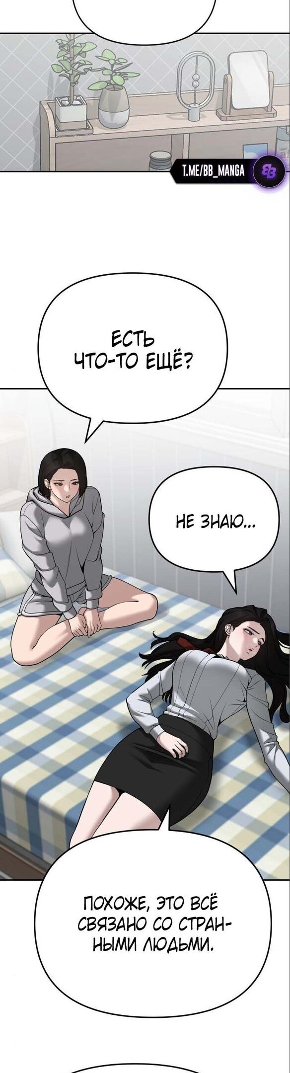 Read Непобедимый Проект Ильджин RU Manga Online