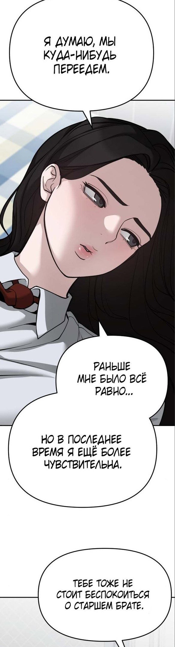 Read Непобедимый Проект Ильджин RU Manga Online