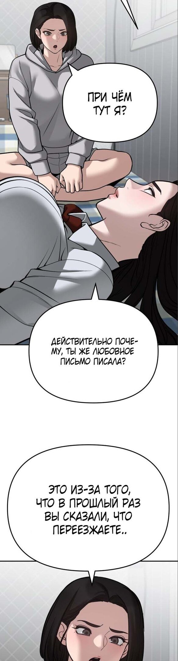 Read Непобедимый Проект Ильджин RU Manga Online