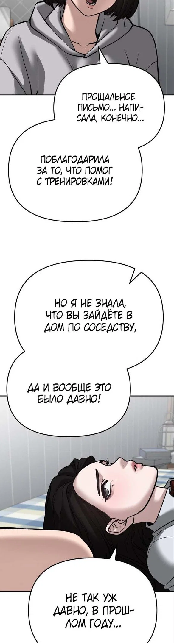 Read Непобедимый Проект Ильджин RU Manga Online