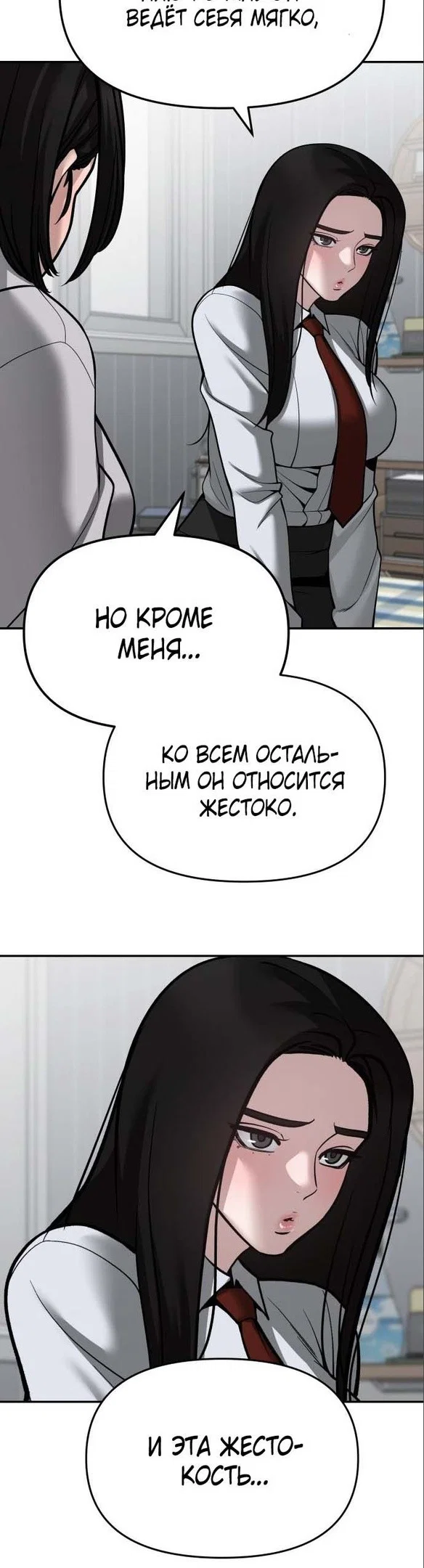 Read Непобедимый Проект Ильджин RU Manga Online