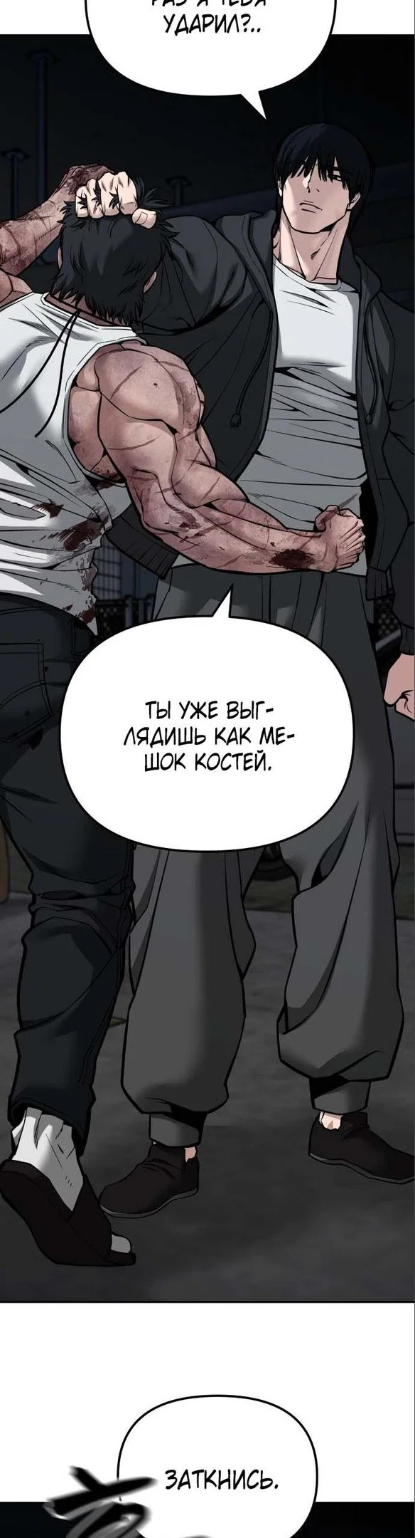 Read Непобедимый Проект Ильджин RU Manga Online