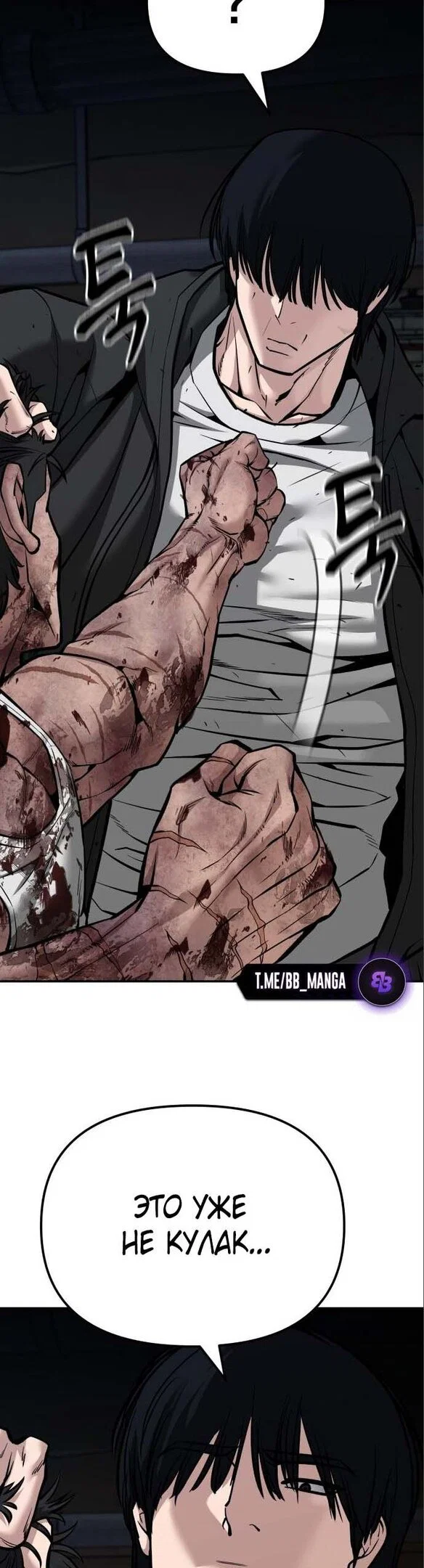 Read Непобедимый Проект Ильджин RU Manga Online
