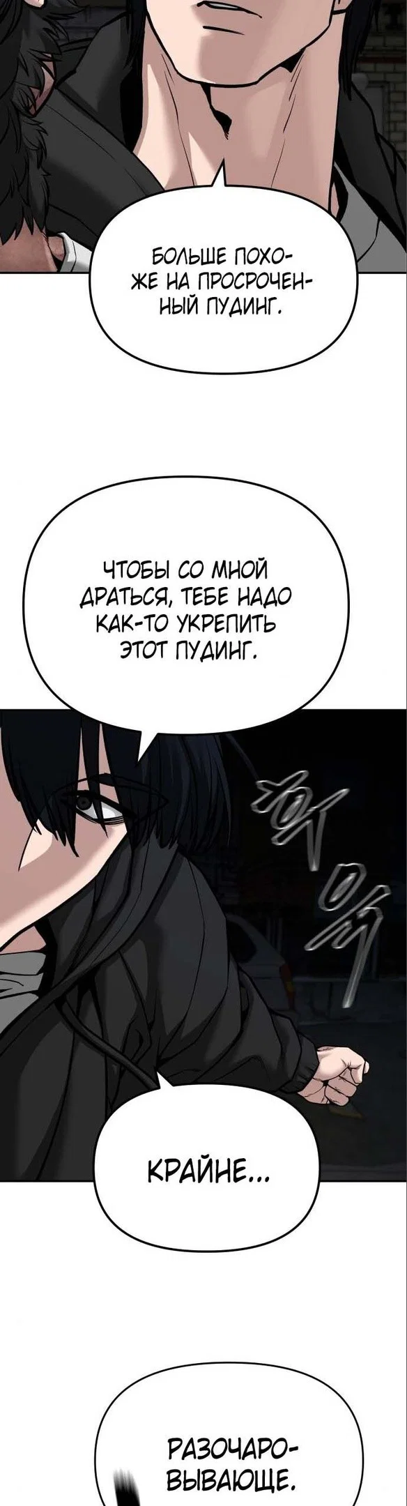 Read Непобедимый Проект Ильджин RU Manga Online