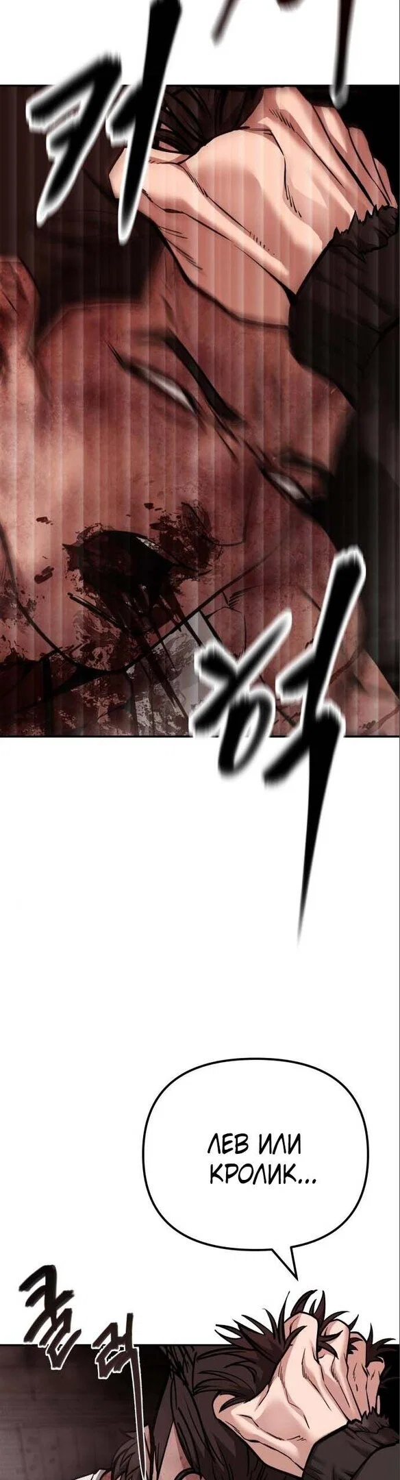 Read Непобедимый Проект Ильджин RU Manga Online