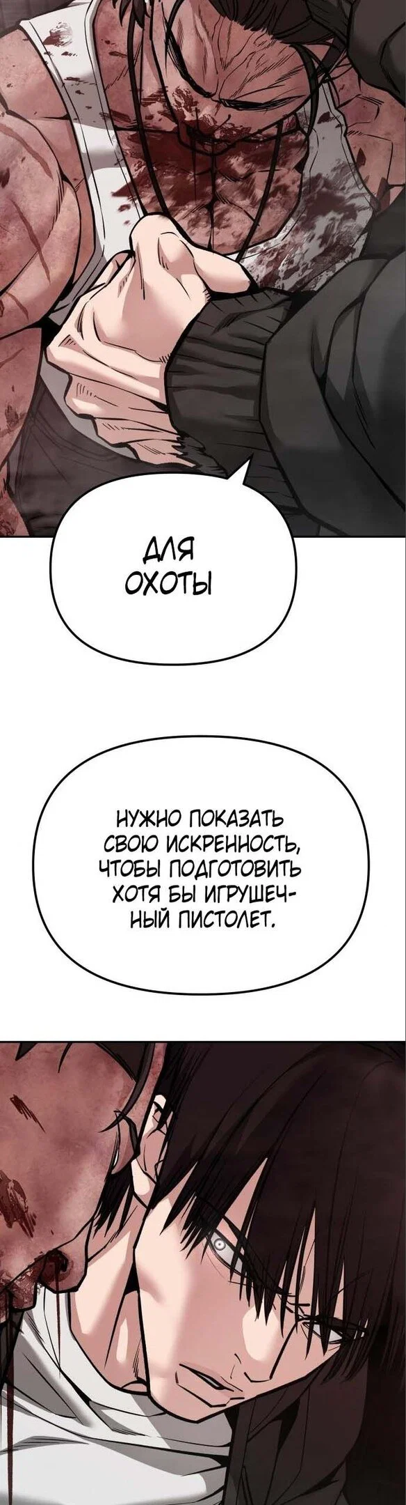 Read Непобедимый Проект Ильджин RU Manga Online