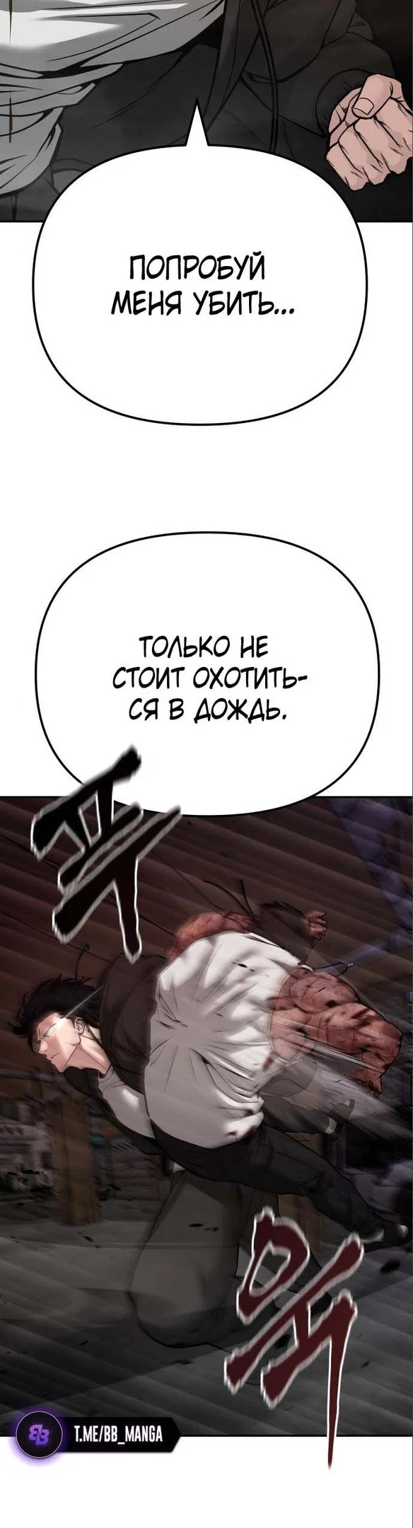 Read Непобедимый Проект Ильджин RU Manga Online