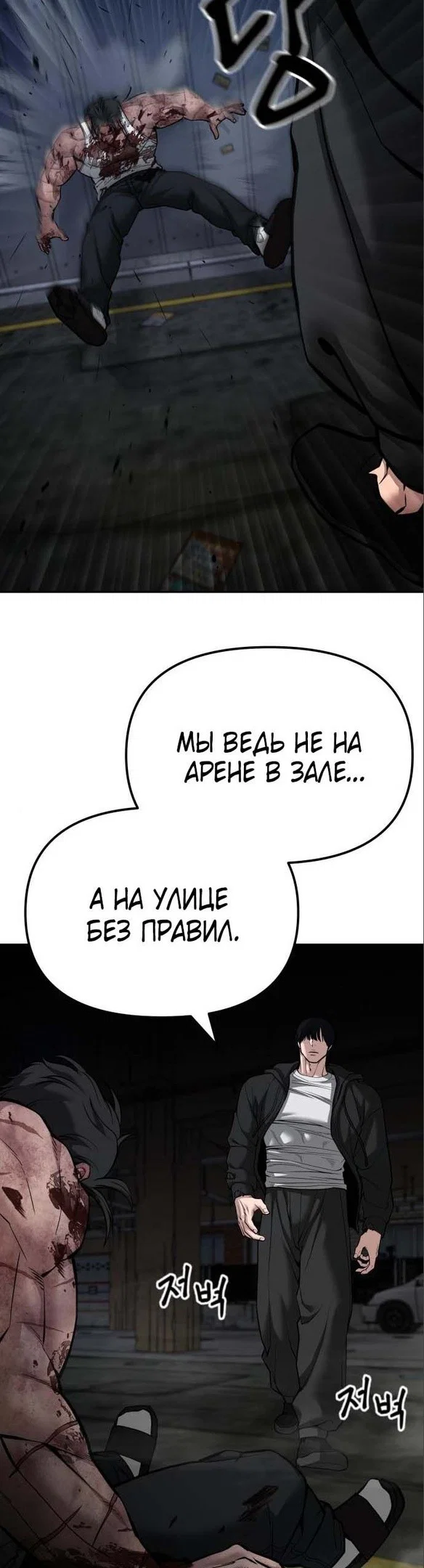 Read Непобедимый Проект Ильджин RU Manga Online