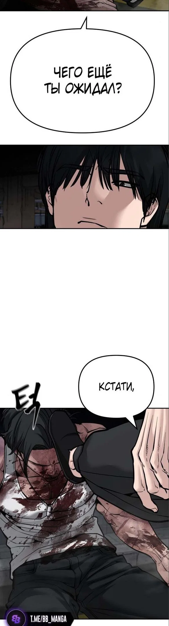 Read Непобедимый Проект Ильджин RU Manga Online