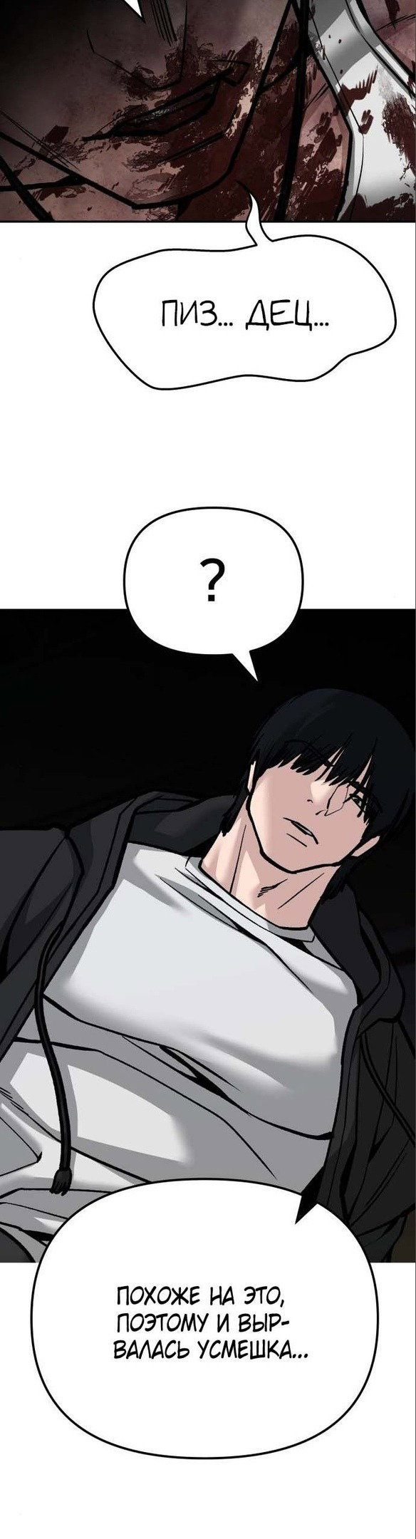 Read Непобедимый Проект Ильджин RU Manga Online