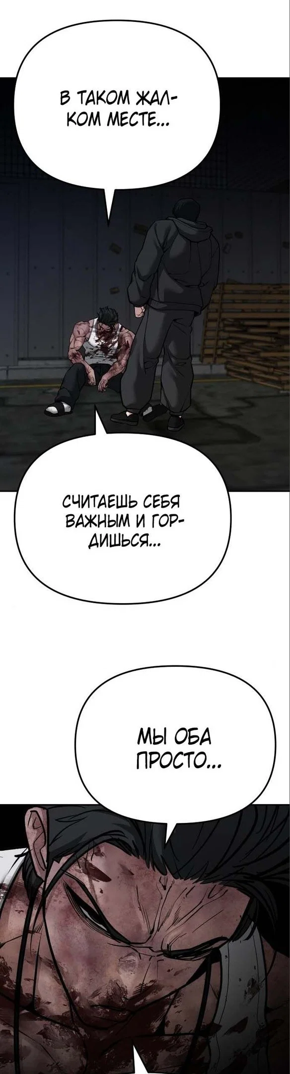 Read Непобедимый Проект Ильджин RU Manga Online